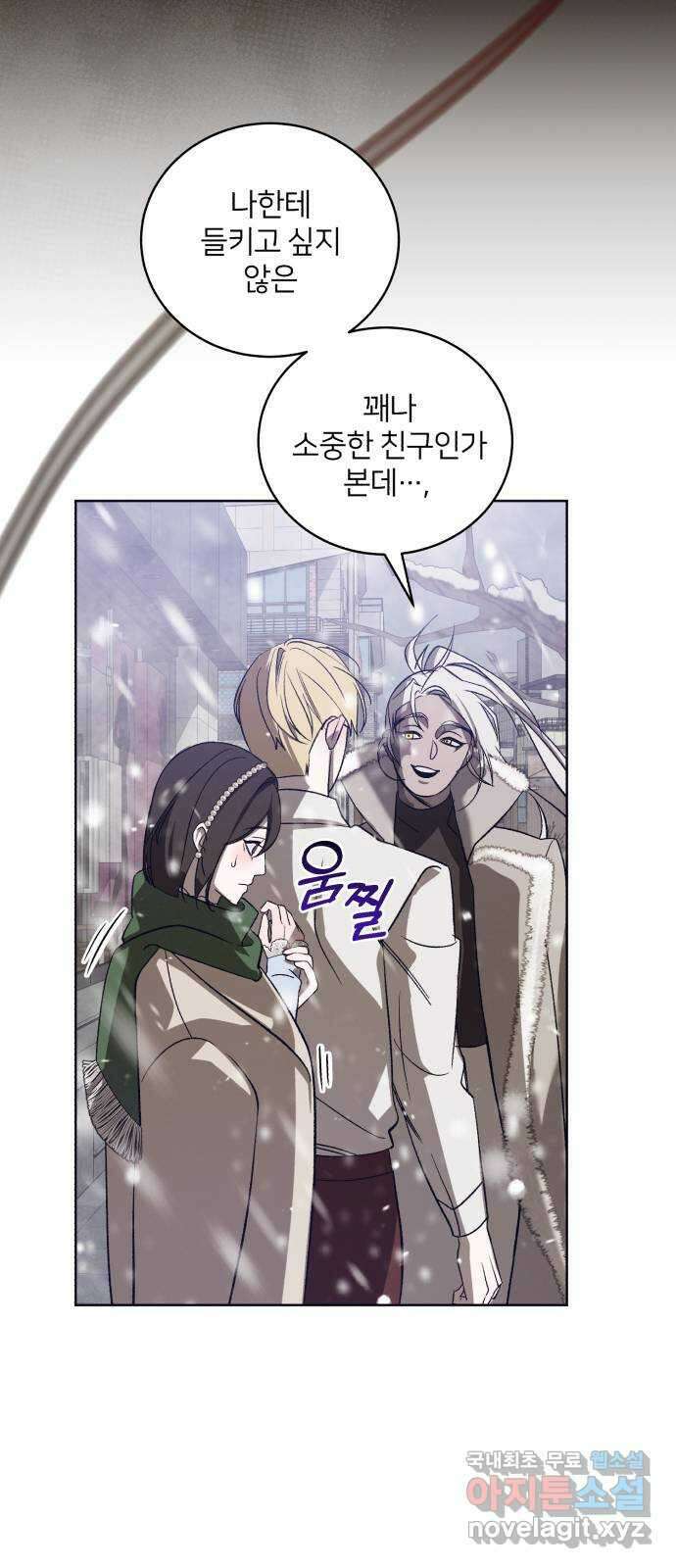 푸른 밤, 황홀의 윤무 44화 PART2. IRA: 광시곡 (6) 12