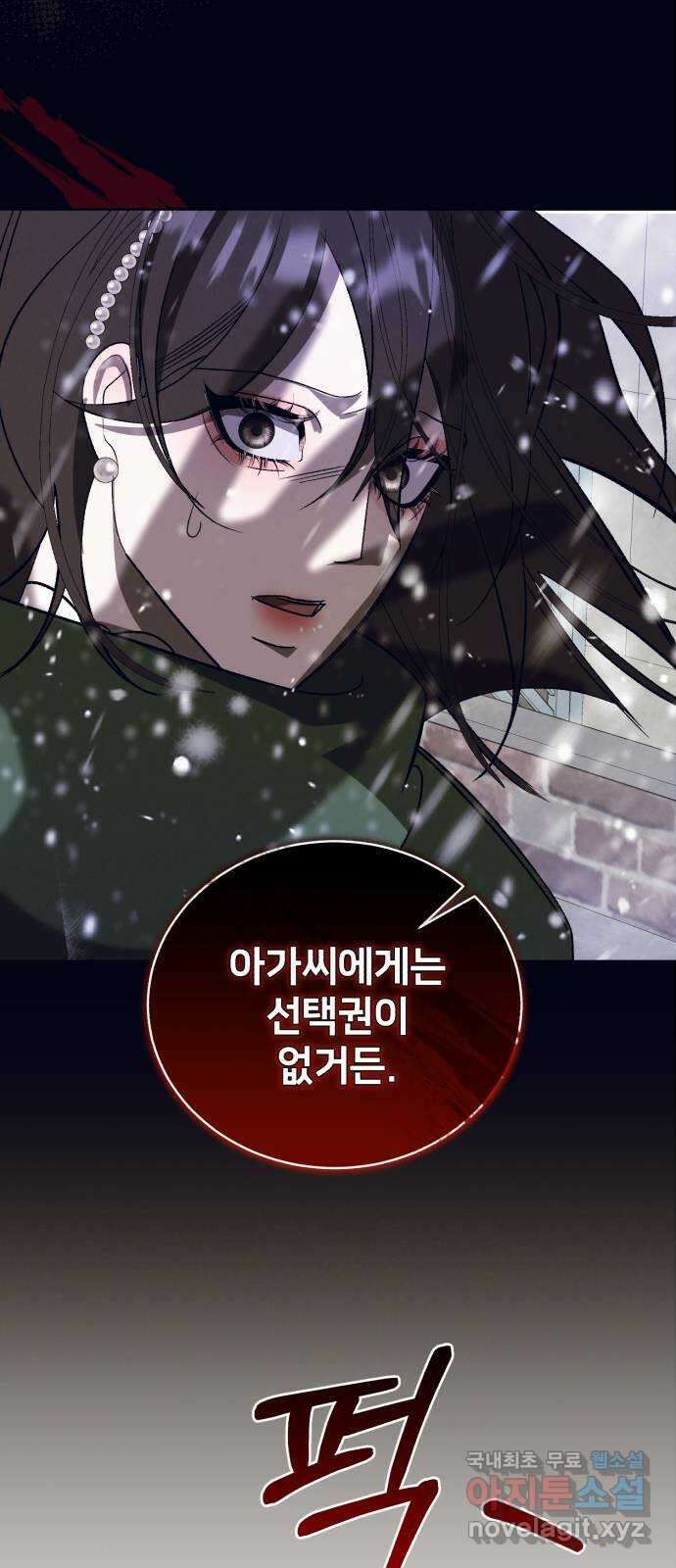 푸른 밤, 황홀의 윤무 44화 PART2. IRA: 광시곡 (6) 22