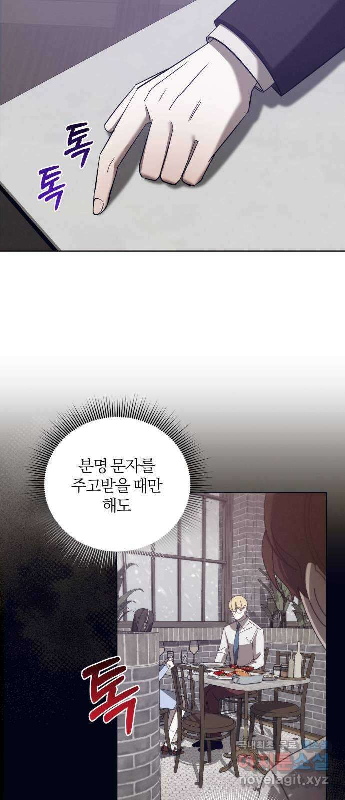 푸른 밤, 황홀의 윤무 44화 PART2. IRA: 광시곡 (6) 25