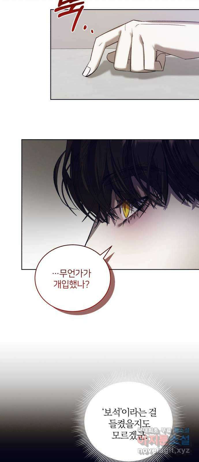 푸른 밤, 황홀의 윤무 44화 PART2. IRA: 광시곡 (6) 28