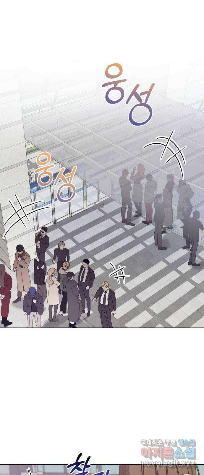 푸른 밤, 황홀의 윤무 44화 PART2. IRA: 광시곡 (6) 38