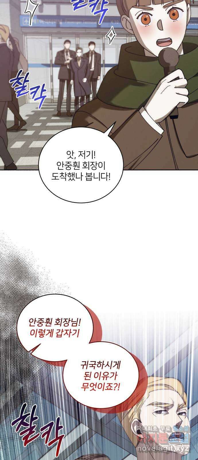 푸른 밤, 황홀의 윤무 44화 PART2. IRA: 광시곡 (6) 39