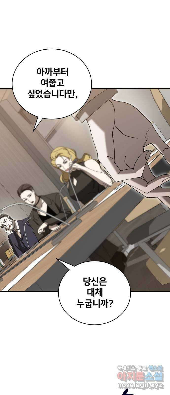 푸른 밤, 황홀의 윤무 44화 PART2. IRA: 광시곡 (6) 51