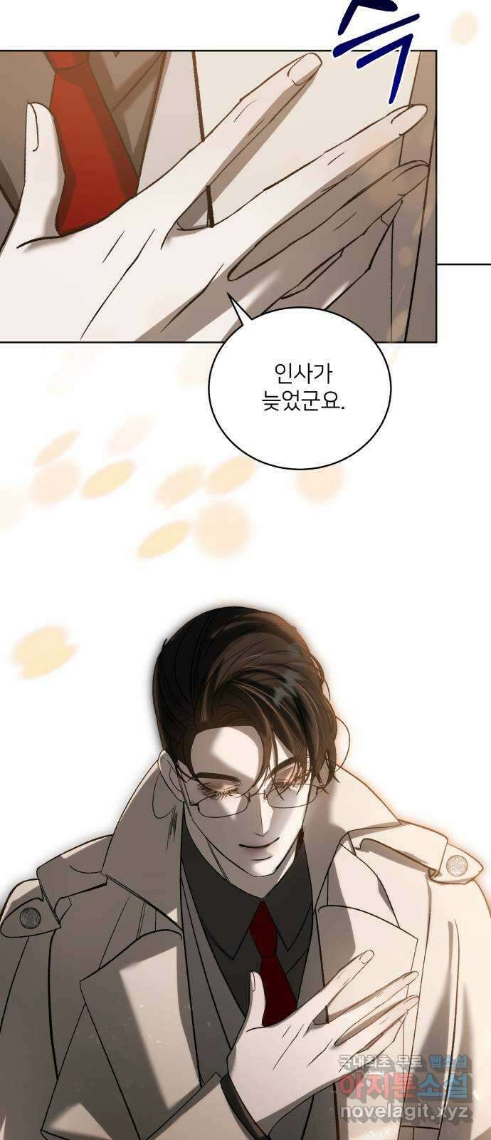 푸른 밤, 황홀의 윤무 44화 PART2. IRA: 광시곡 (6) 52