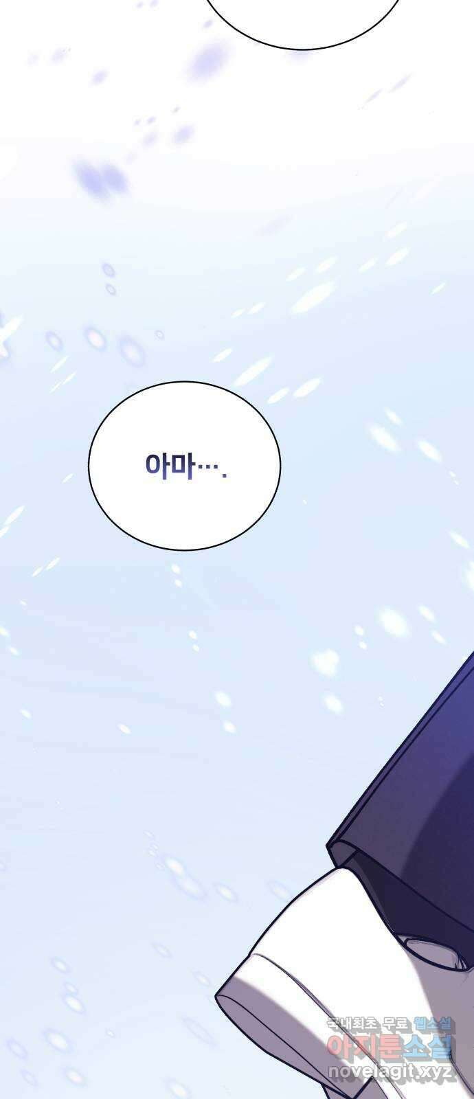 푸른 밤, 황홀의 윤무 44화 PART2. IRA: 광시곡 (6) 58