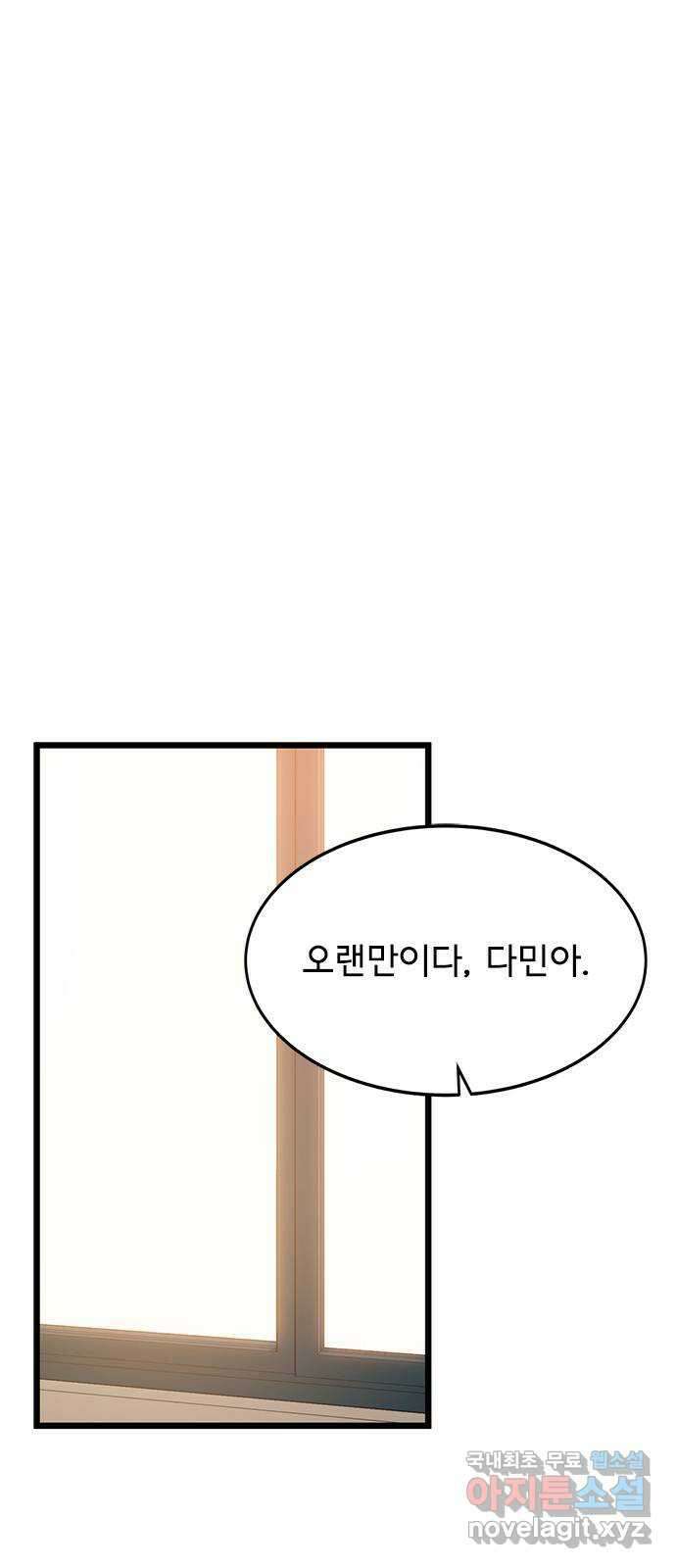 인피니티 117화(완결) 1