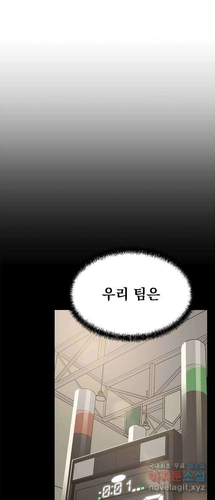 인피니티 117화(완결) 6