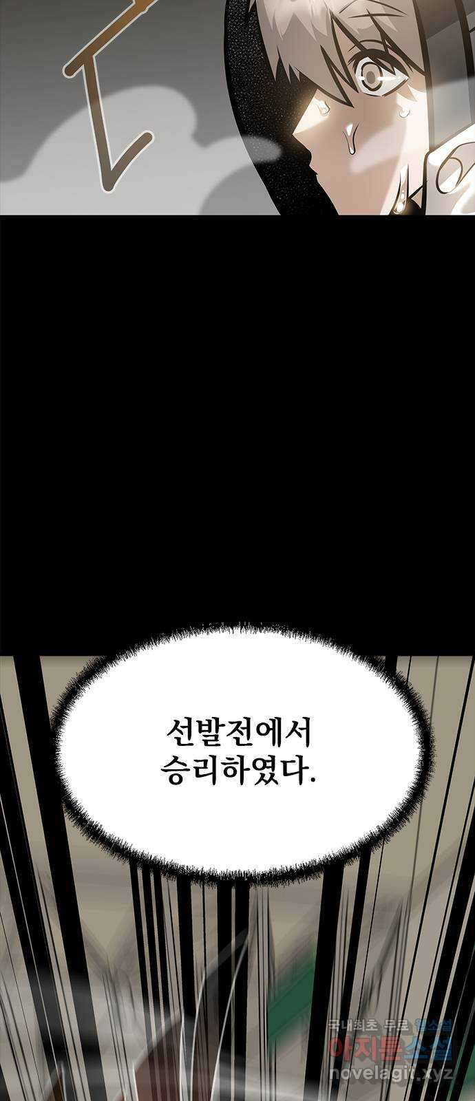 인피니티 117화(완결) 8