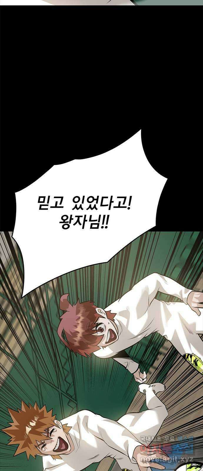 인피니티 117화(완결) 13