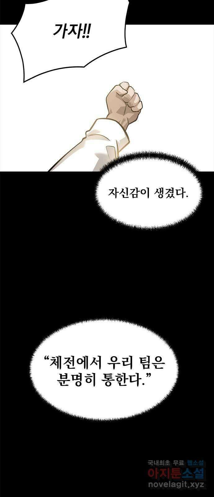 인피니티 117화(완결) 15