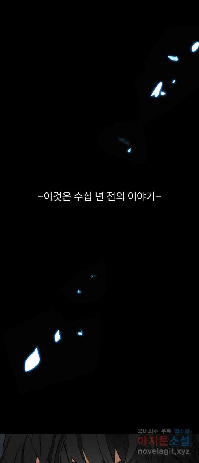 크림슨 하트 44화 - 소녀들과 네크로 2