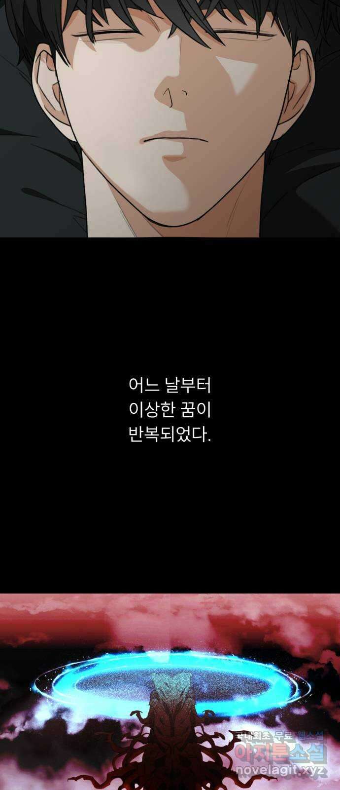 크림슨 하트 44화 - 소녀들과 네크로 3