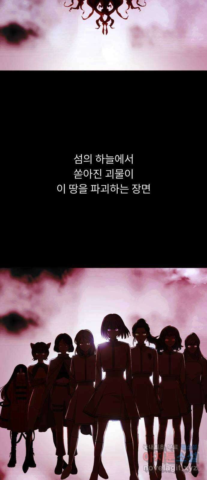 크림슨 하트 44화 - 소녀들과 네크로 4