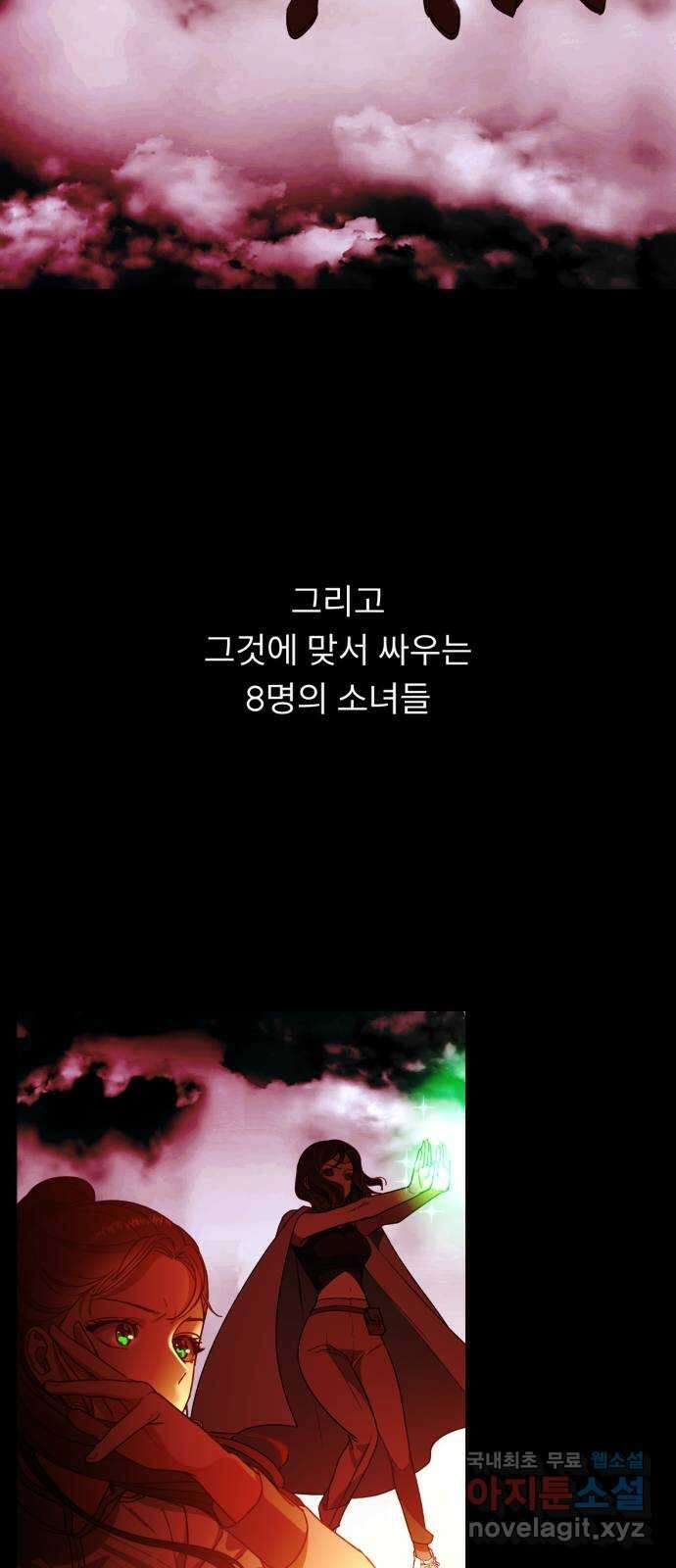 크림슨 하트 44화 - 소녀들과 네크로 5