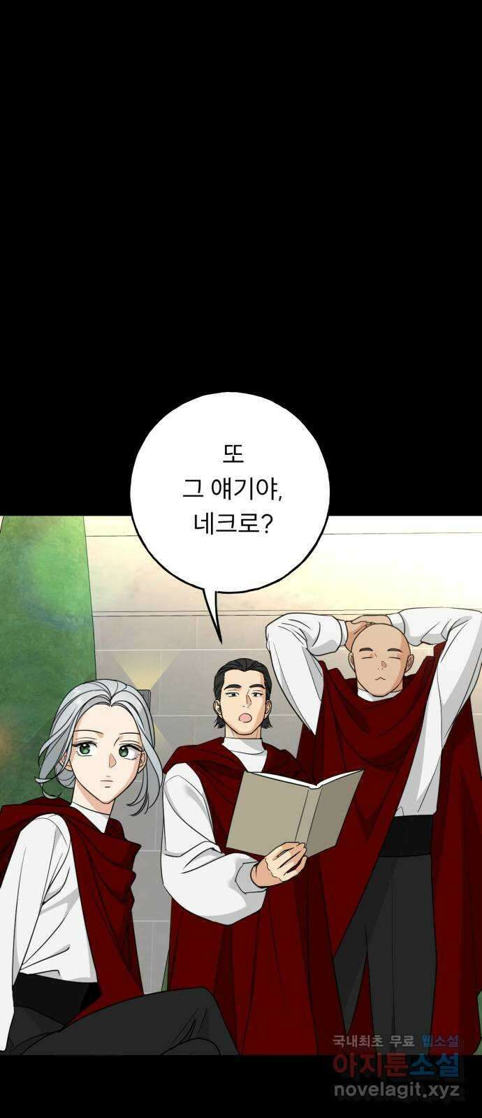 크림슨 하트 44화 - 소녀들과 네크로 14