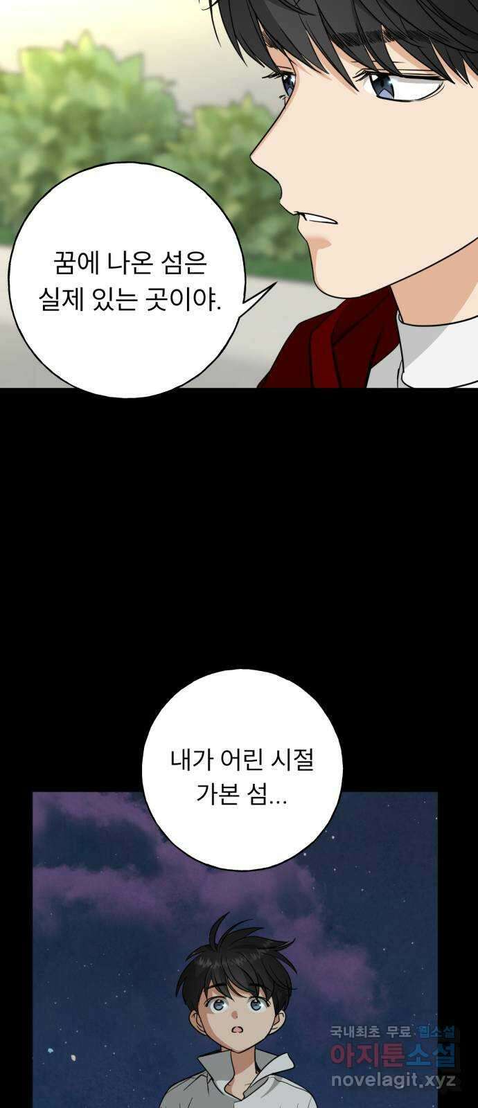 크림슨 하트 44화 - 소녀들과 네크로 21