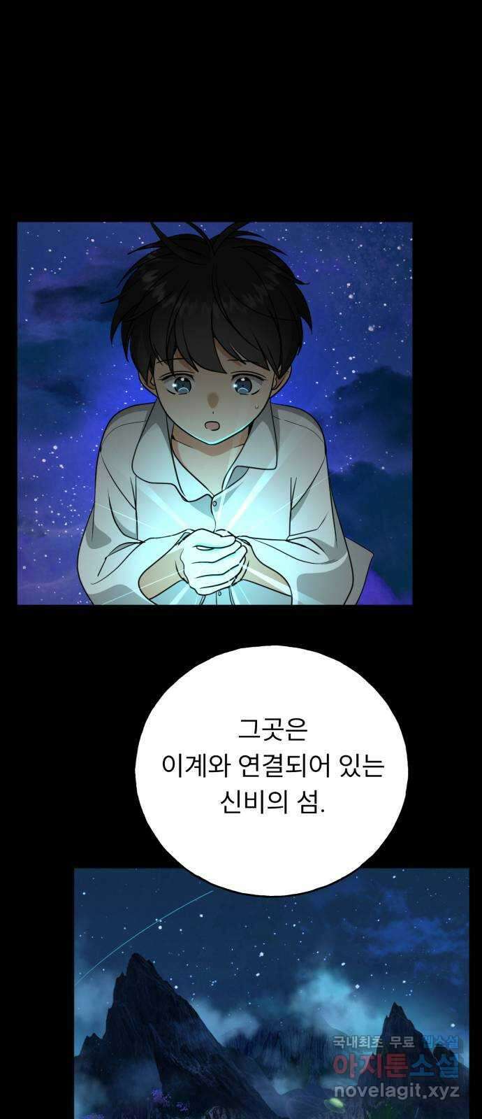 크림슨 하트 44화 - 소녀들과 네크로 23
