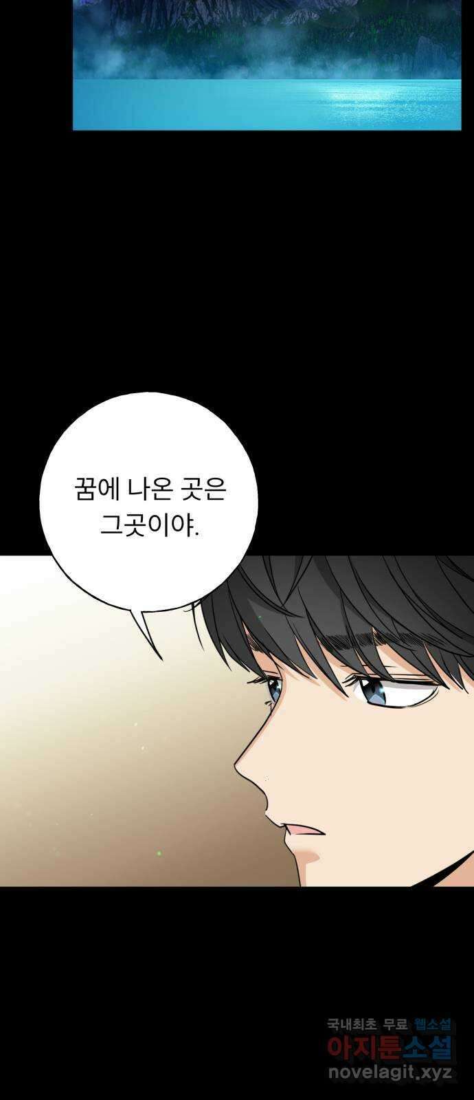크림슨 하트 44화 - 소녀들과 네크로 24