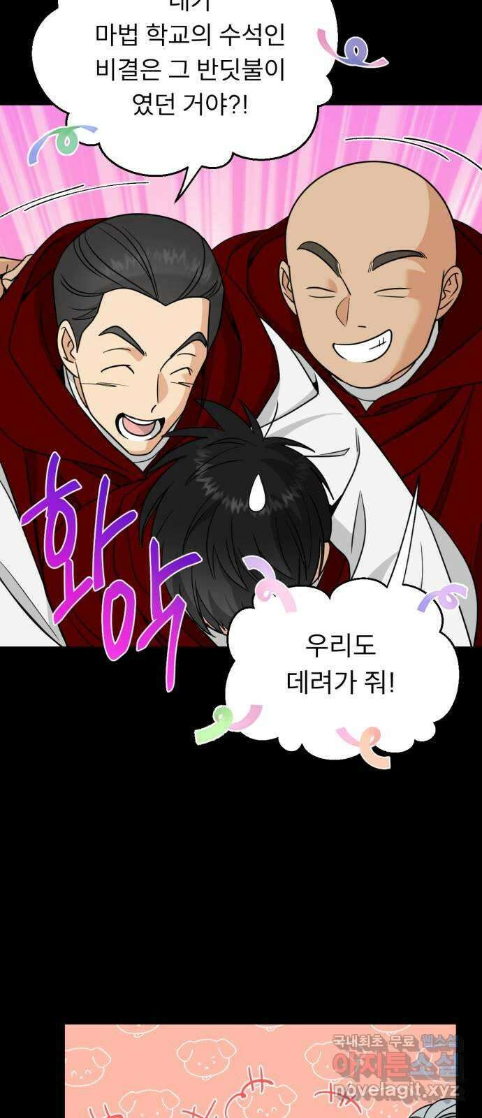 크림슨 하트 44화 - 소녀들과 네크로 26