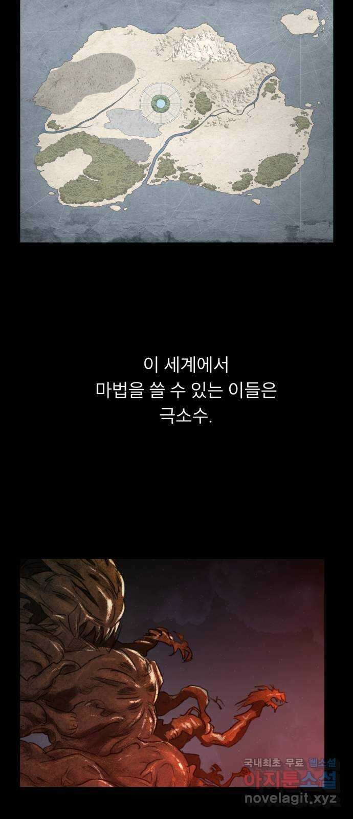 크림슨 하트 44화 - 소녀들과 네크로 28