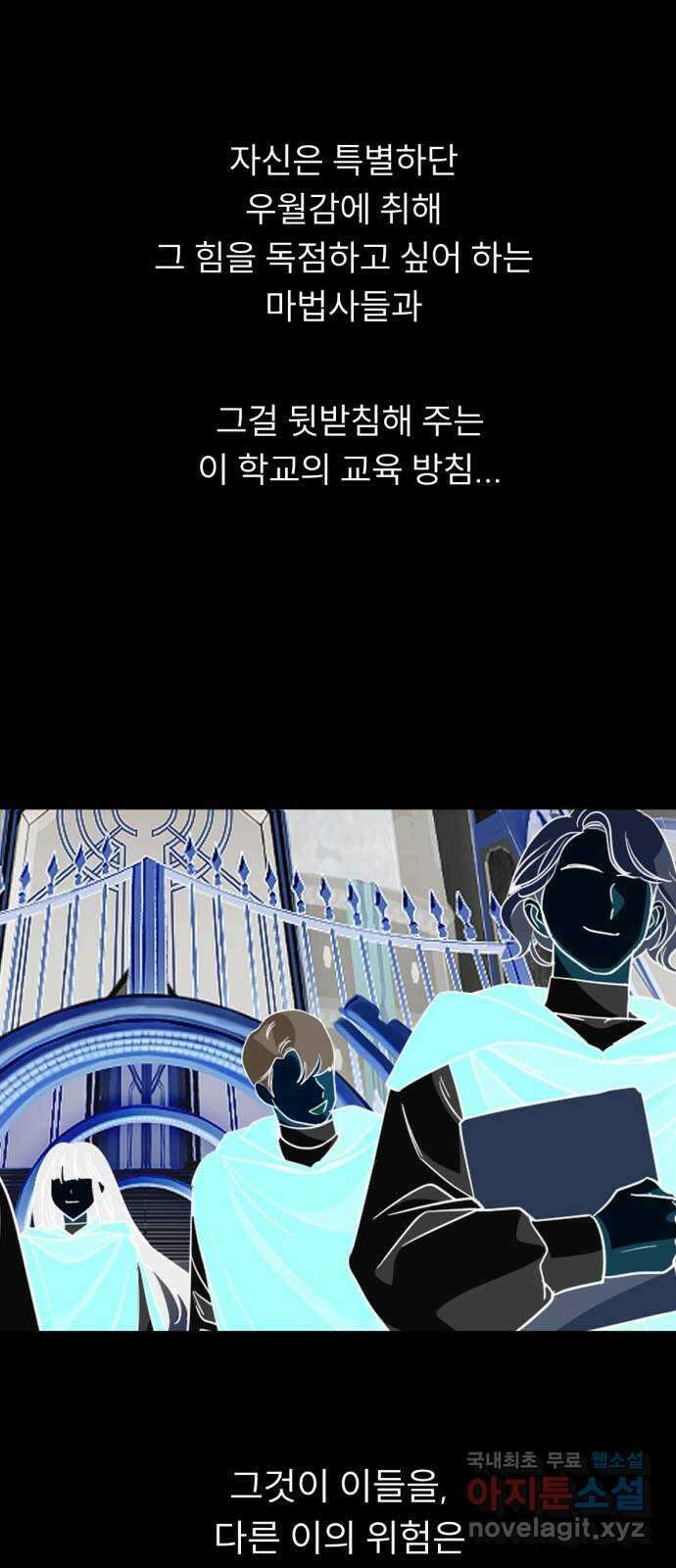 크림슨 하트 44화 - 소녀들과 네크로 30