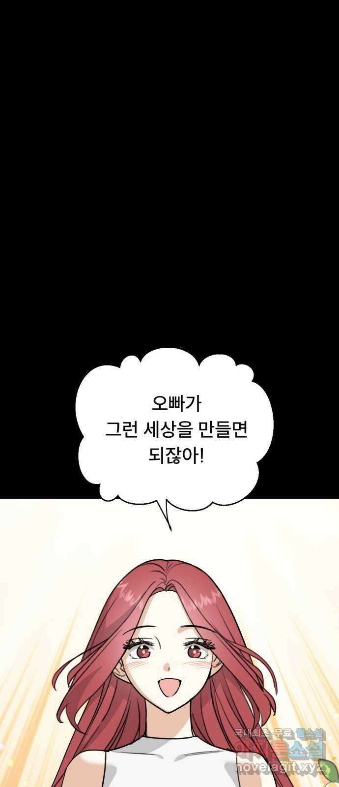 크림슨 하트 44화 - 소녀들과 네크로 34