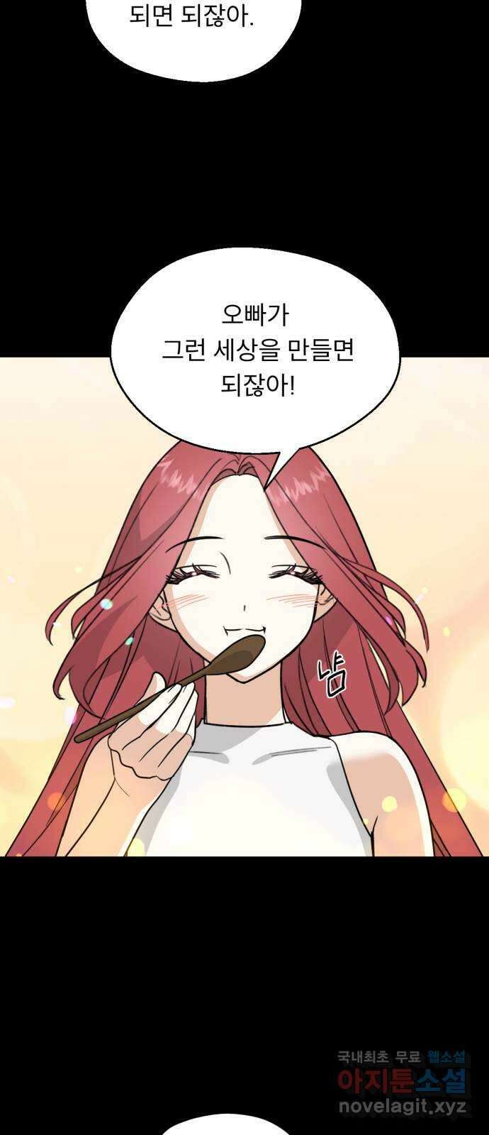 크림슨 하트 44화 - 소녀들과 네크로 36