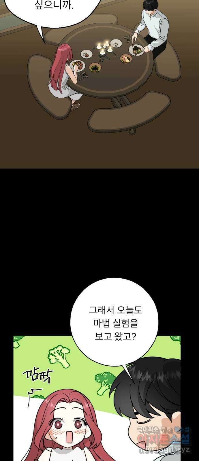 크림슨 하트 44화 - 소녀들과 네크로 38