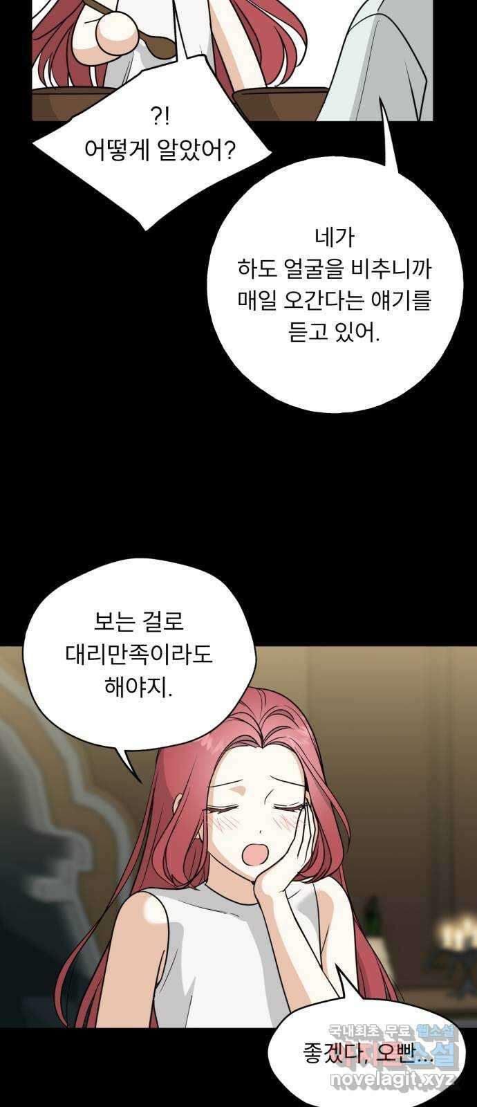 크림슨 하트 44화 - 소녀들과 네크로 39