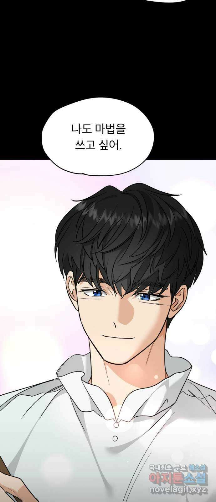 크림슨 하트 44화 - 소녀들과 네크로 40