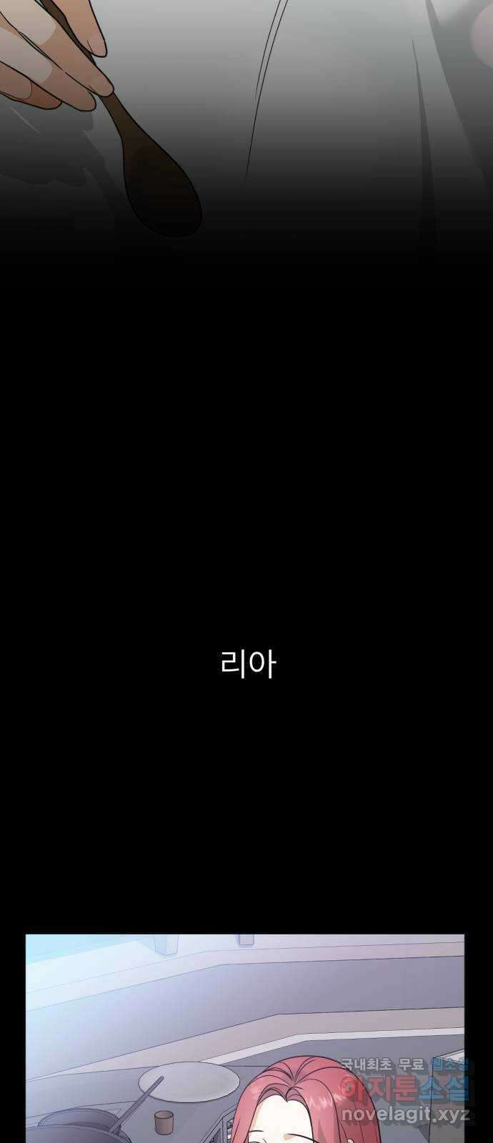 크림슨 하트 44화 - 소녀들과 네크로 41