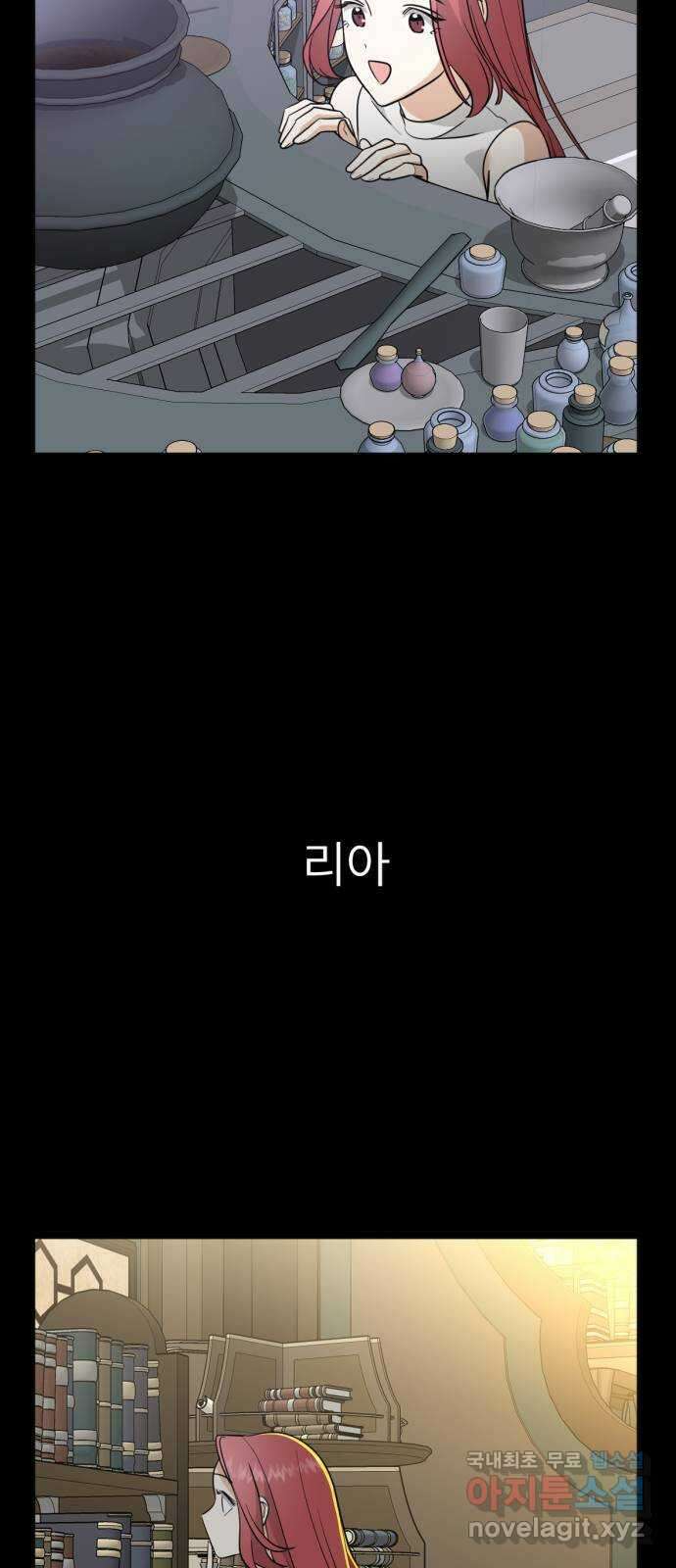 크림슨 하트 44화 - 소녀들과 네크로 42