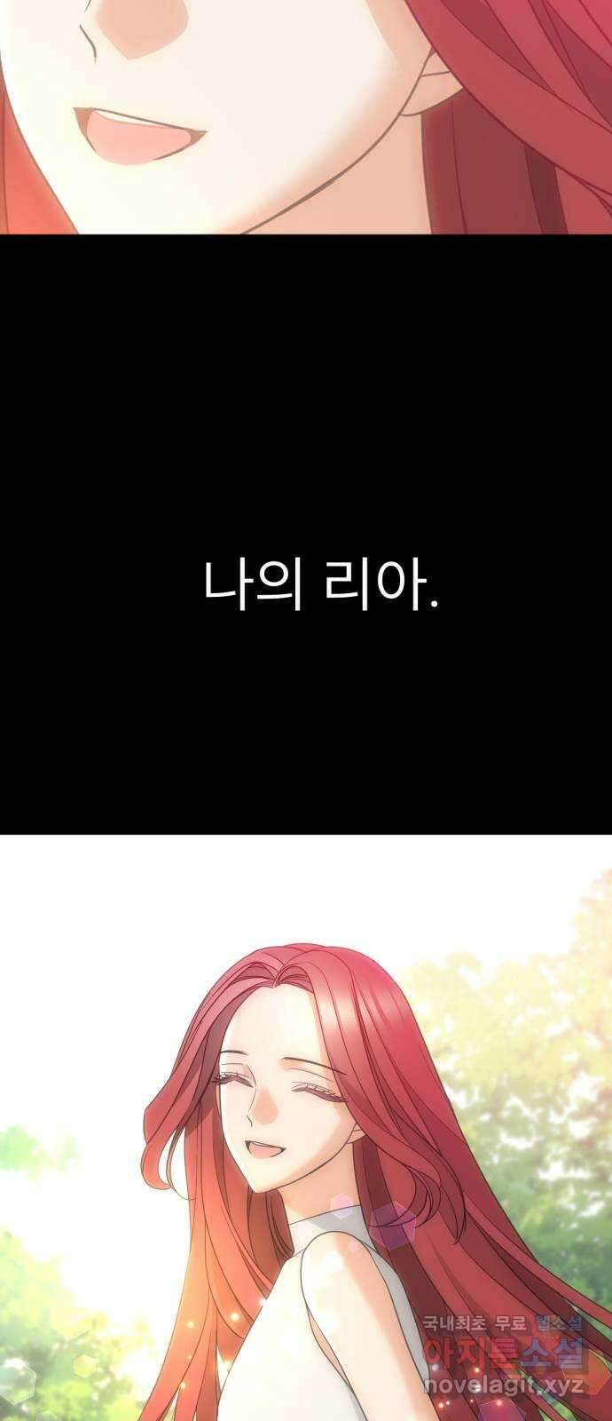 크림슨 하트 44화 - 소녀들과 네크로 44
