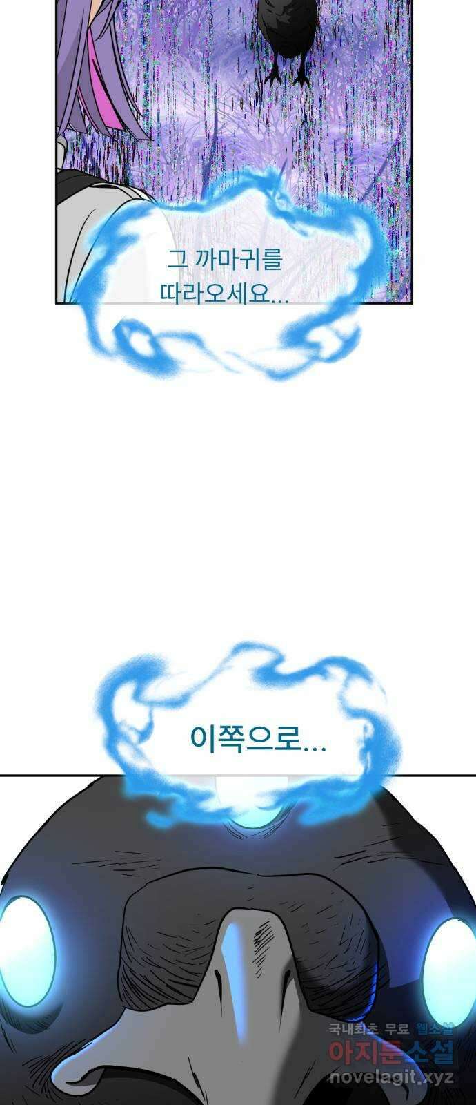 크림슨 하트 44화 - 소녀들과 네크로 57