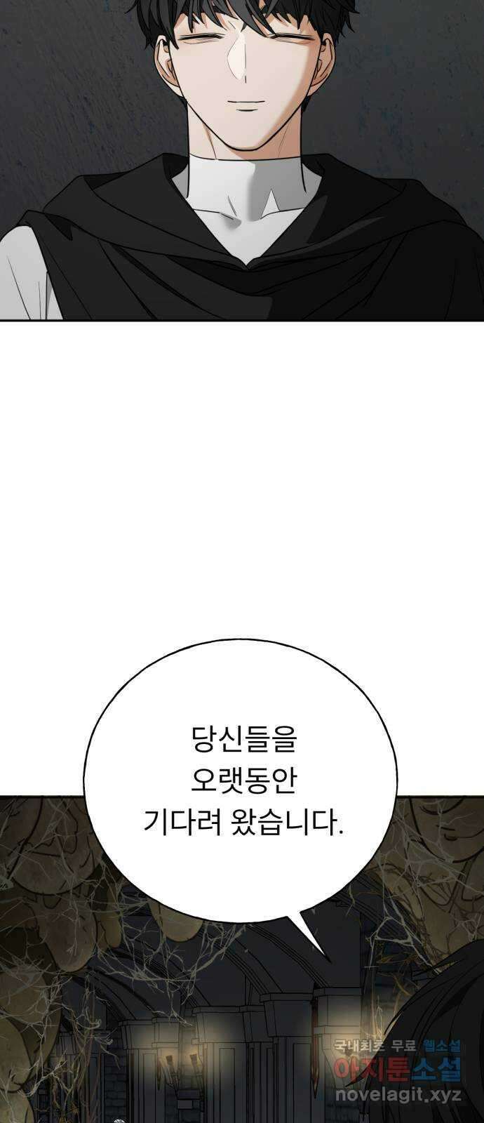 크림슨 하트 44화 - 소녀들과 네크로 63