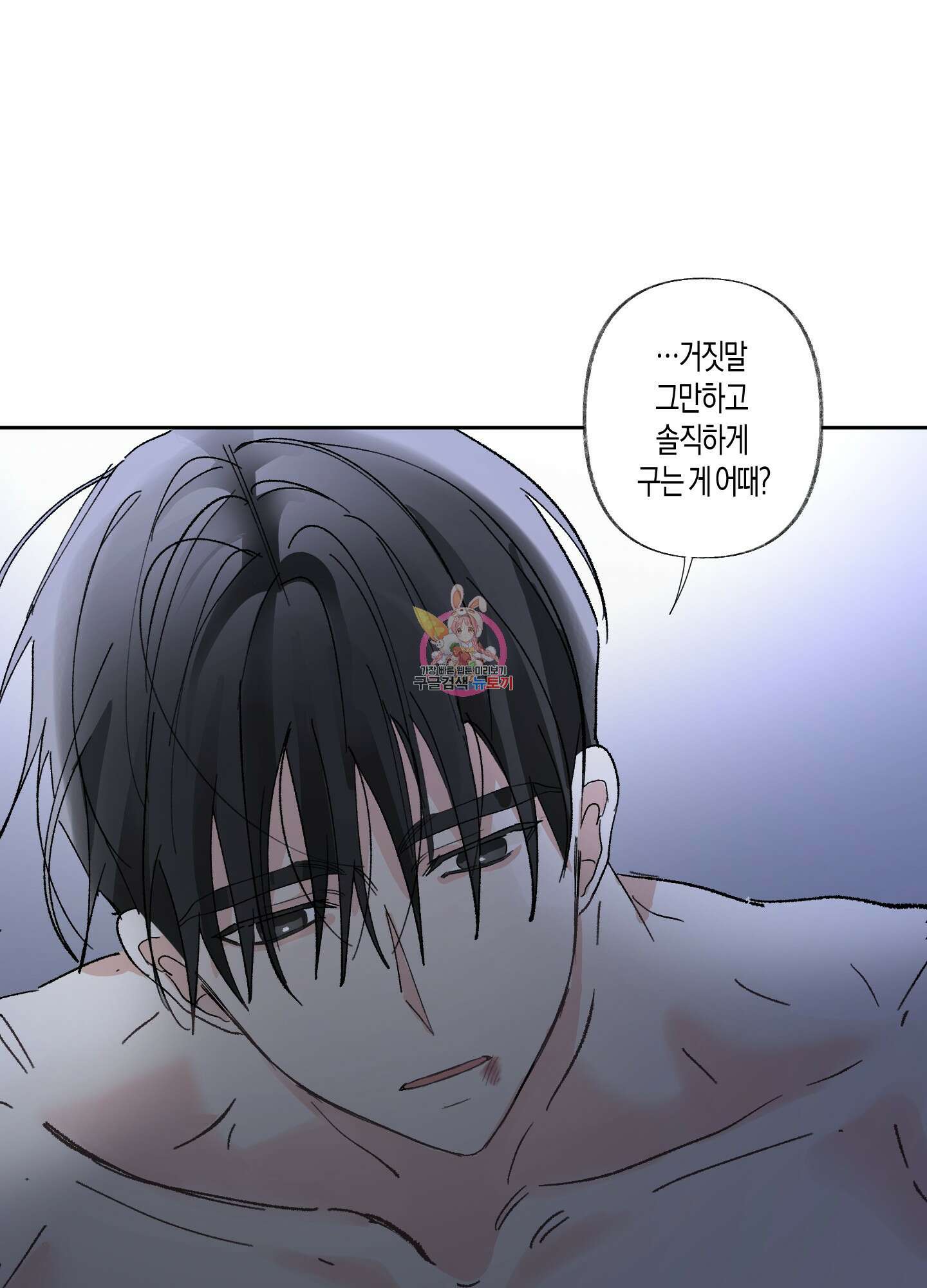 네가 없는 세계 36화 1