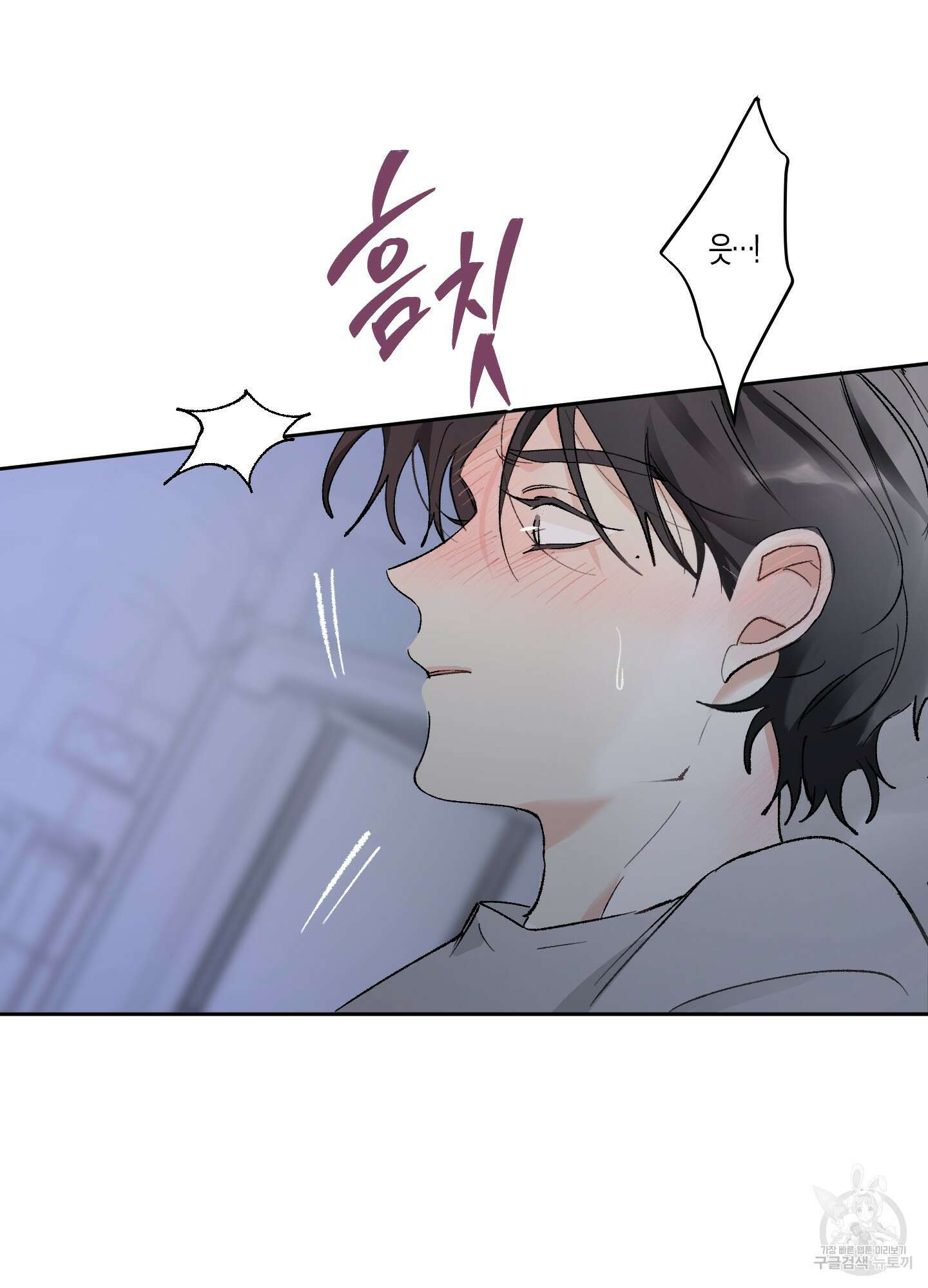 네가 없는 세계 36화 5