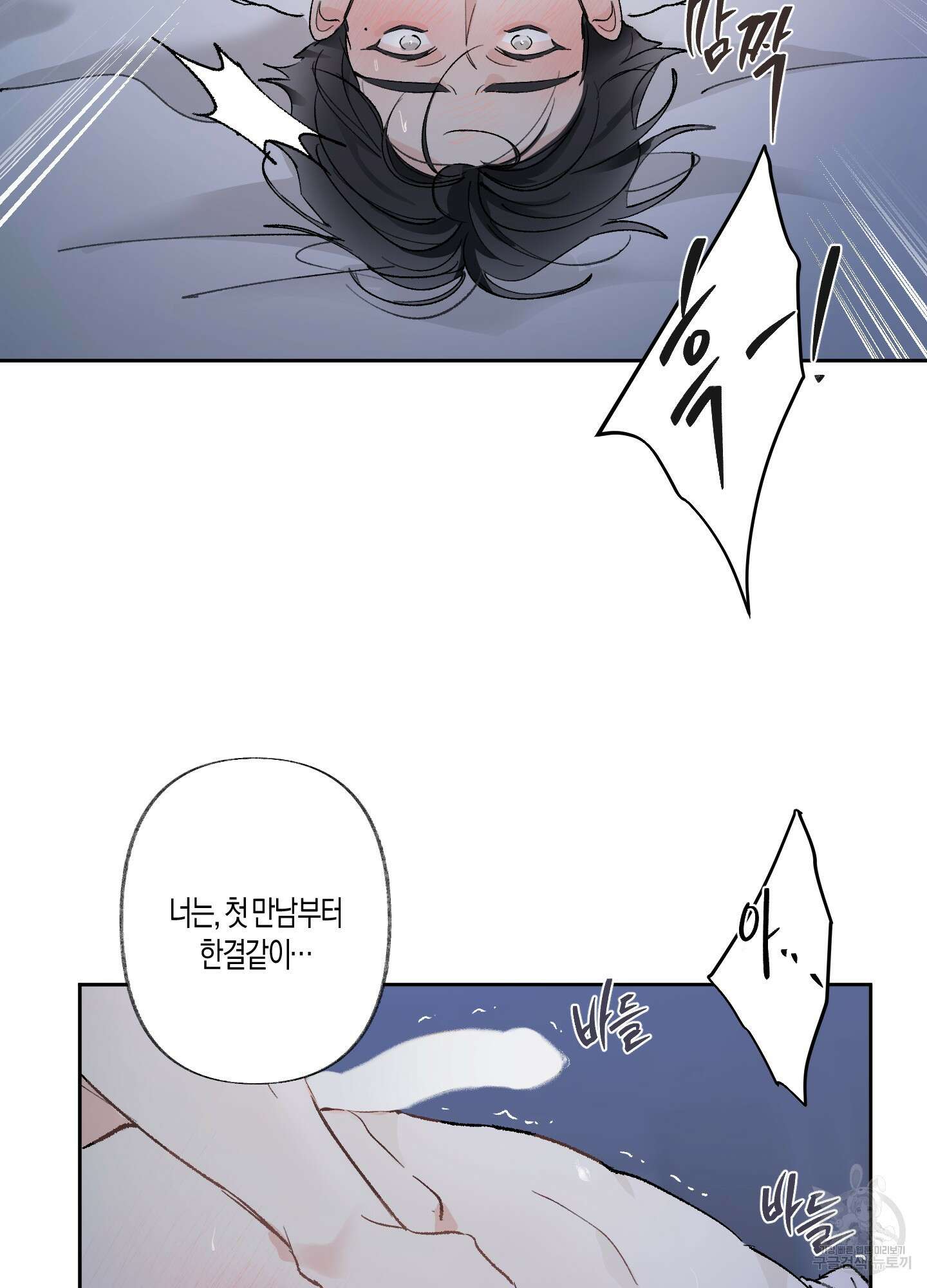 네가 없는 세계 36화 8
