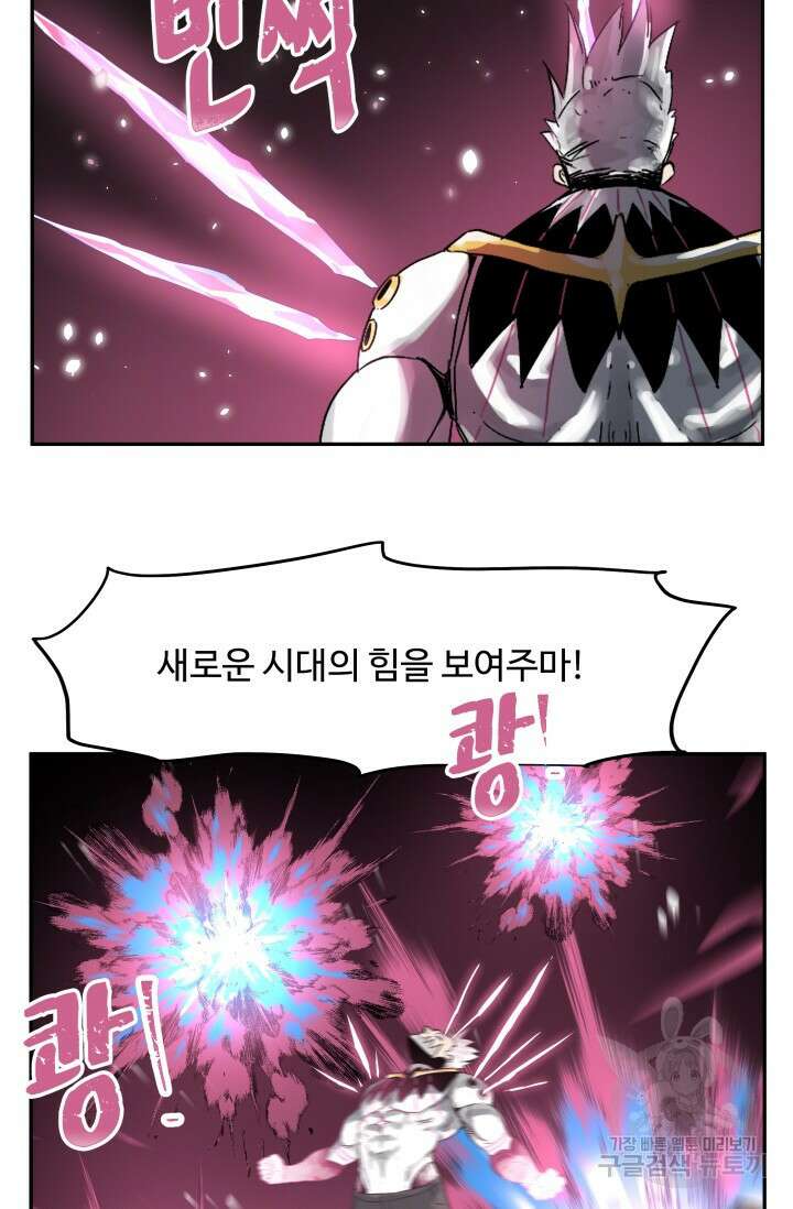 최강 초능력자가 힘을 숨김 33화 3