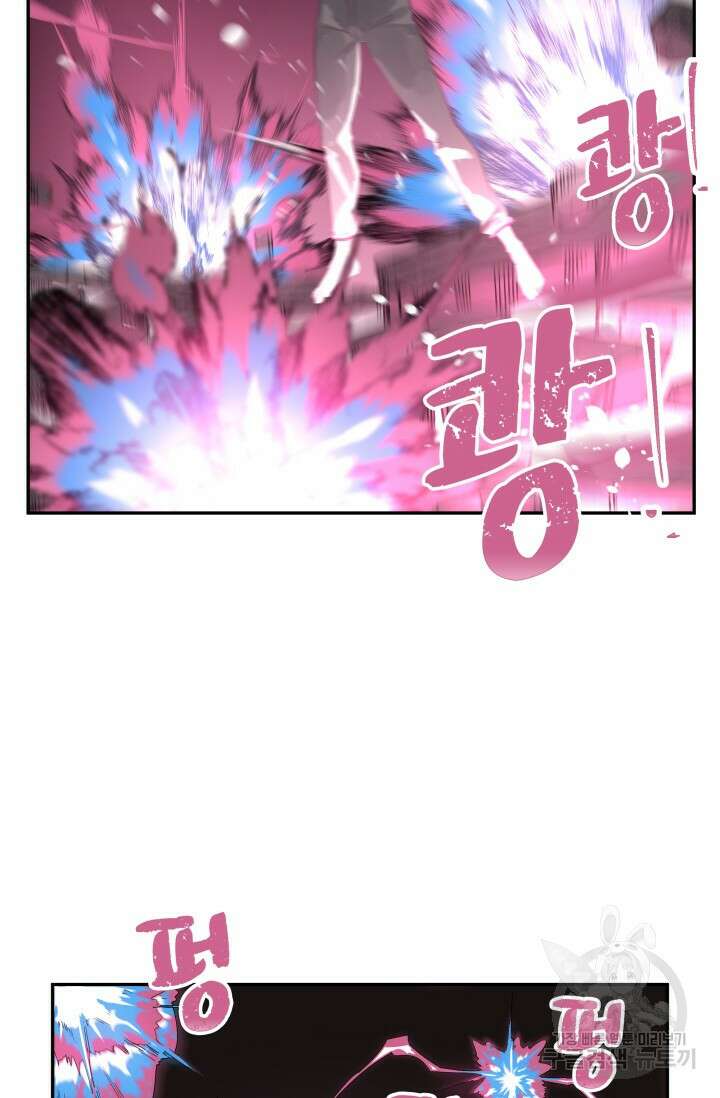 최강 초능력자가 힘을 숨김 33화 4