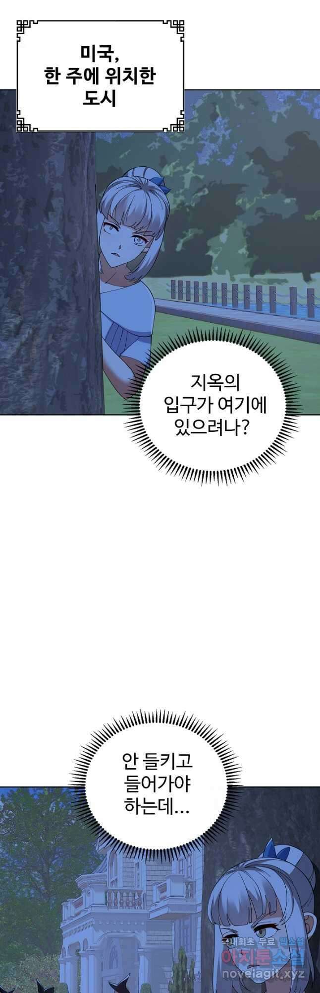무법신선의 도시강림 206화 7