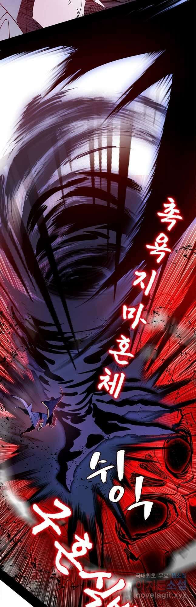 차원이동 레벨업 317화 2