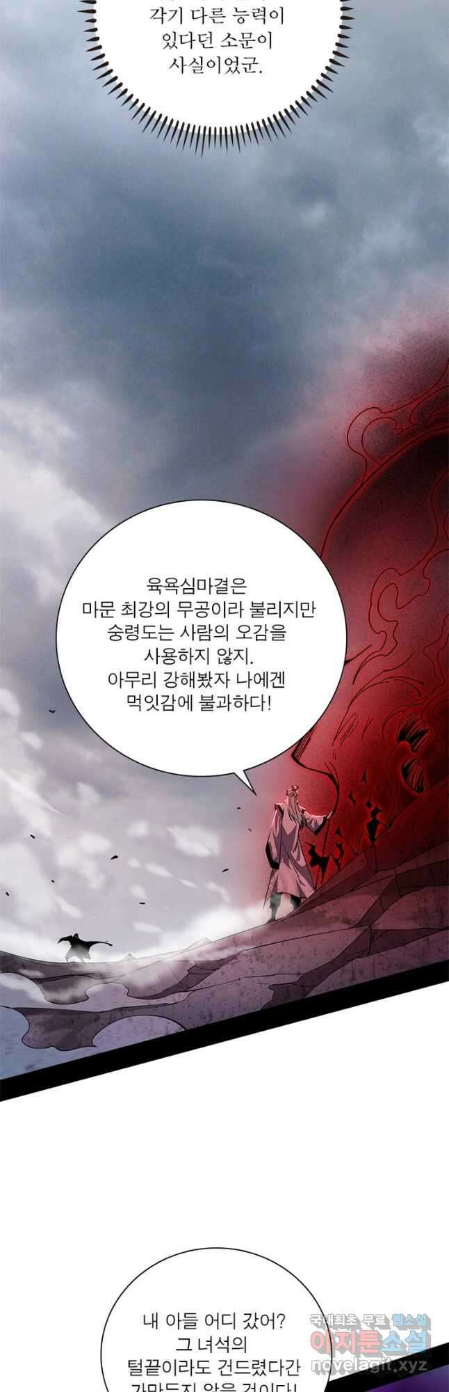 차원이동 레벨업 317화 5