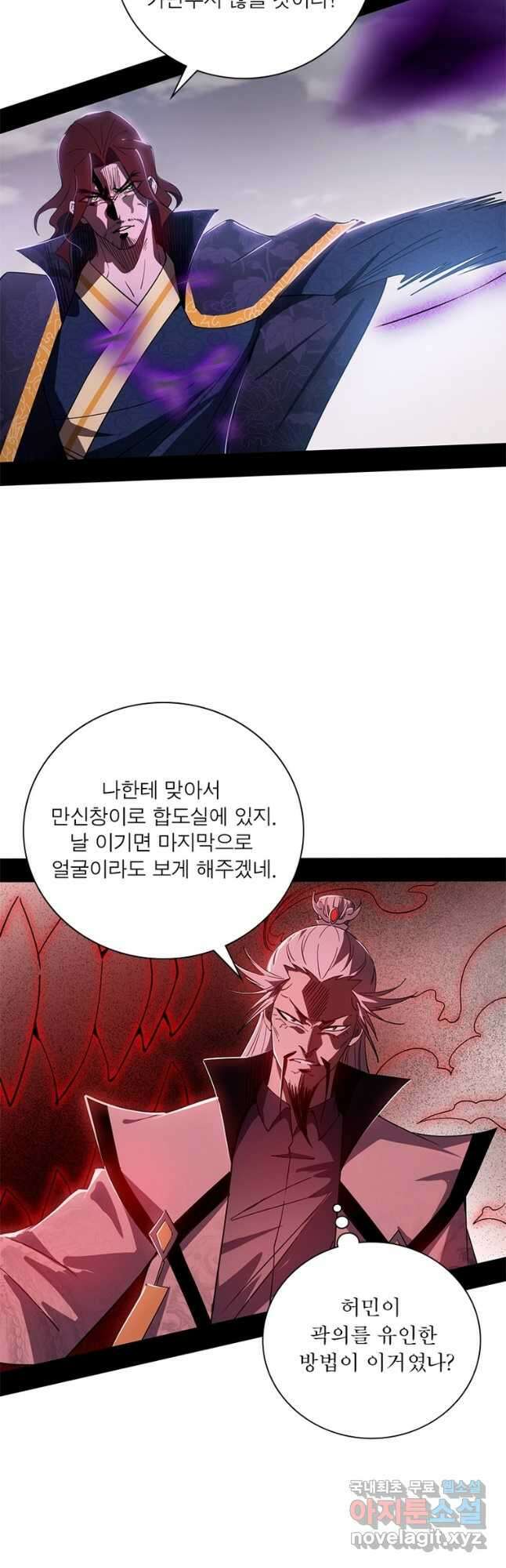 차원이동 레벨업 317화 6