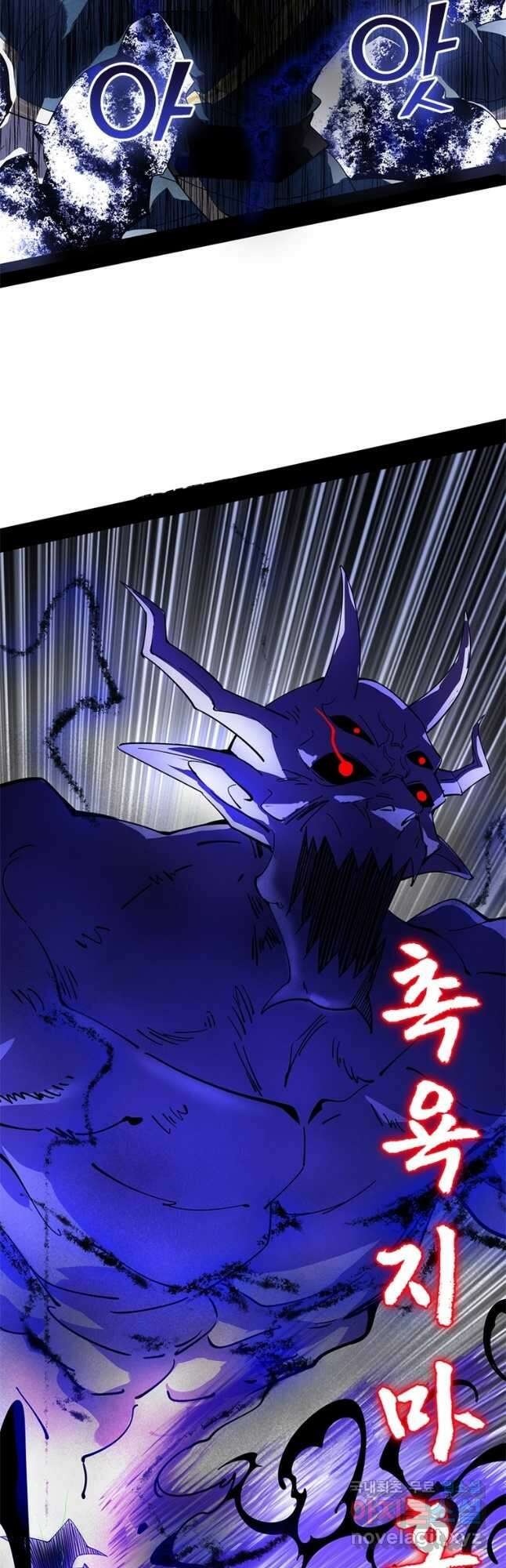 차원이동 레벨업 317화 8