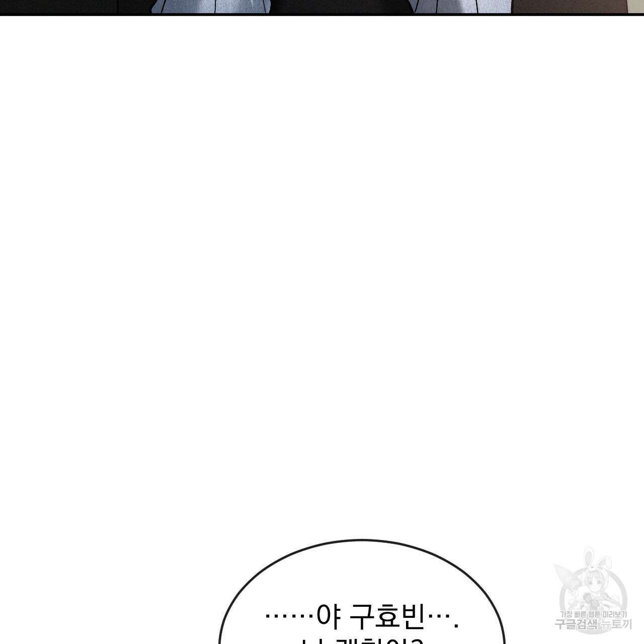 상극 67화 7