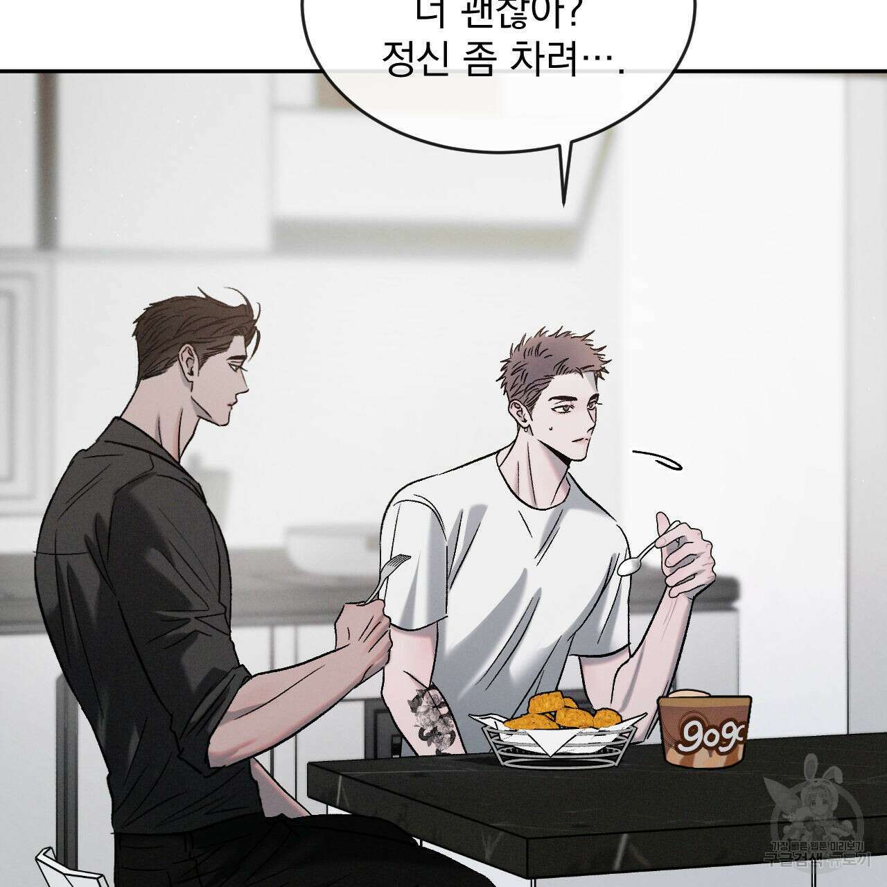 상극 67화 8