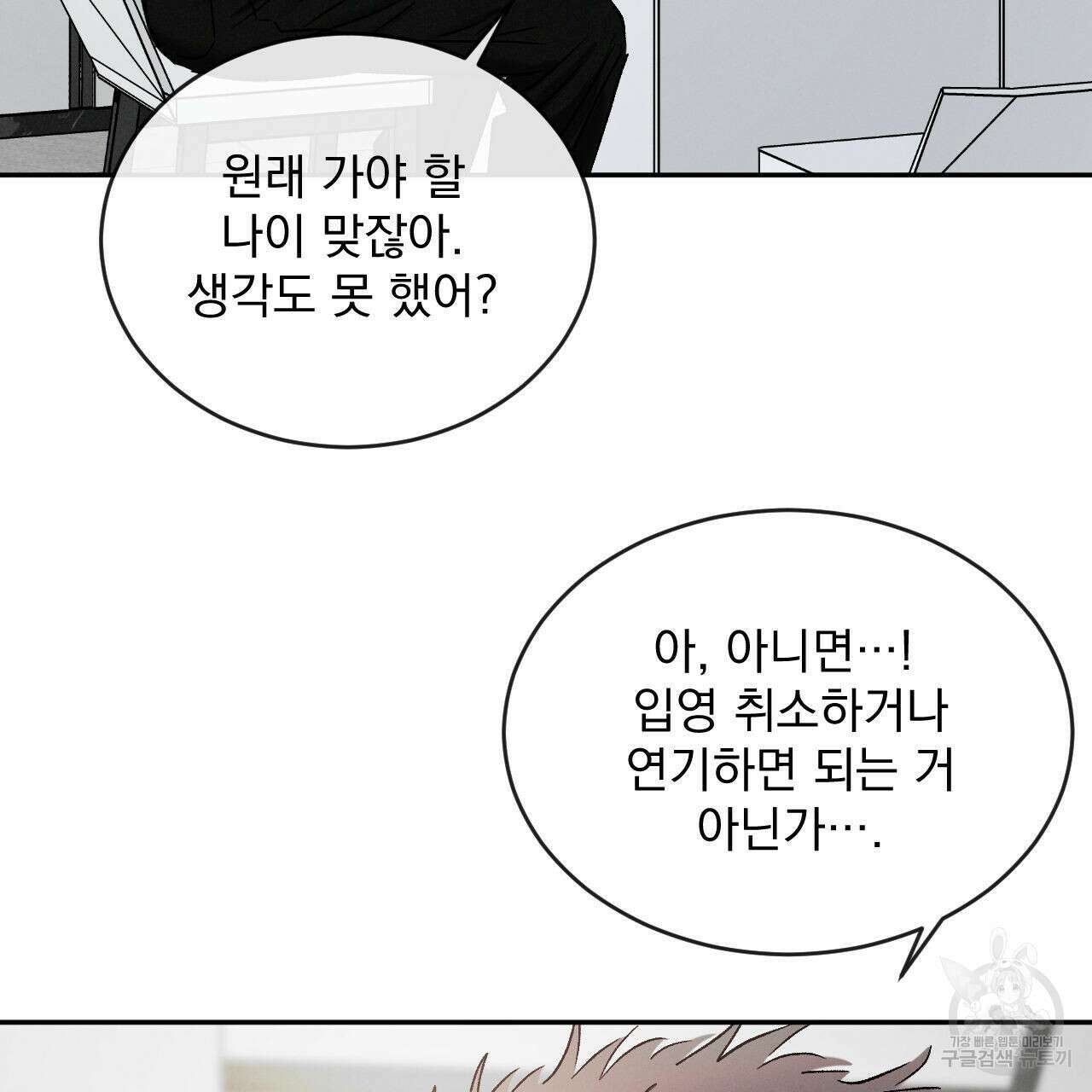 상극 67화 9