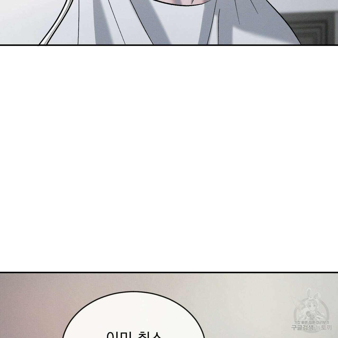 상극 67화 11