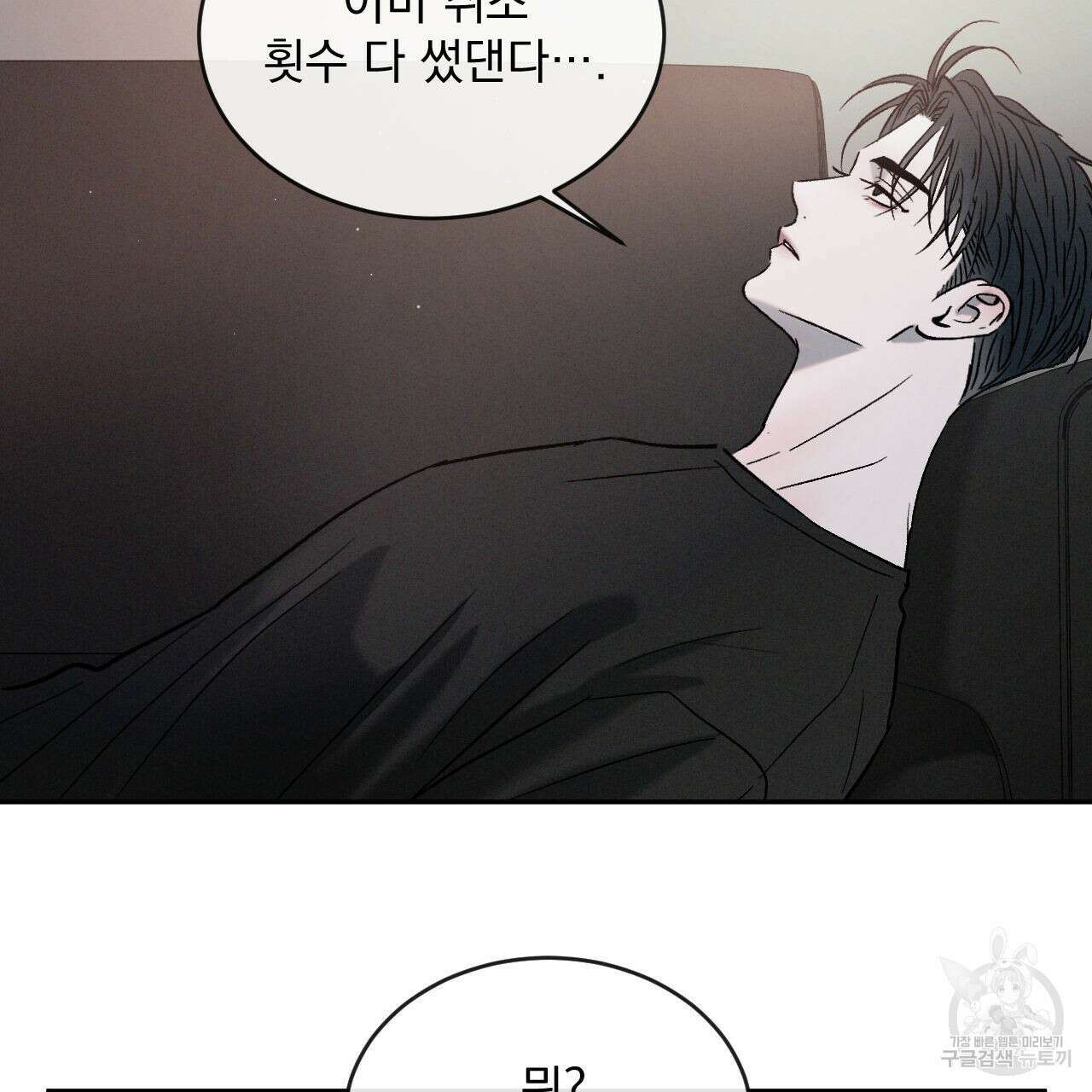 상극 67화 12